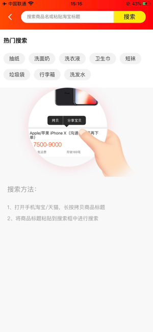 爱芭咪APP手机版下载图2: