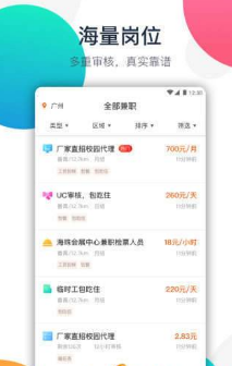 喵任务APP手机版下载图2: