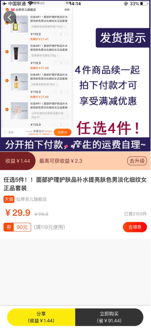 爱芭咪APP手机版下载图3: