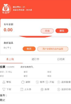 副业帮网赚APP手机版下载图1: