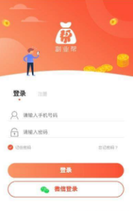 副业帮网赚APP手机版下载图3: