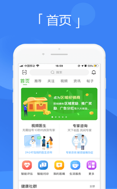 健康广西APP手机客户端下载图1: