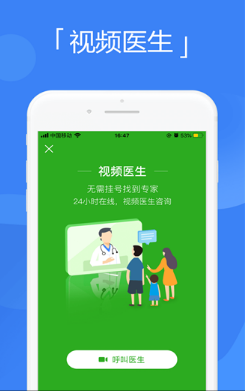 健康广西APP手机客户端下载图2: