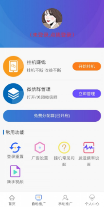 趣享赚APP安卓版下载图1: