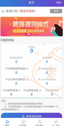 趣享赚APP安卓版下载图4: