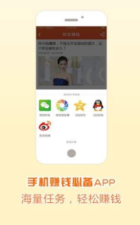 易赚王APP官方版下载图1: