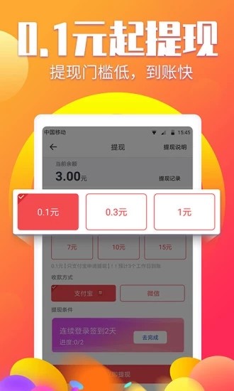 久久转APP正式版下载图3: