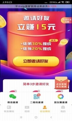 持续赚APP手机版下载图1: