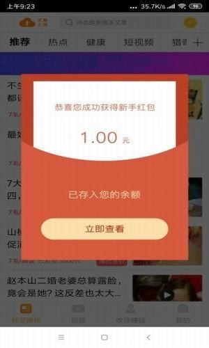 持续赚APP手机版下载图2: