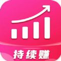 持续赚APP