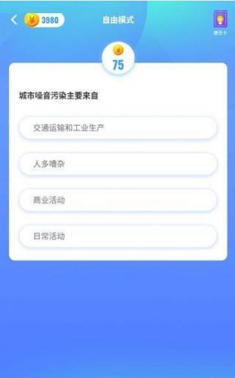 欢乐答题APP官网版下载图3: