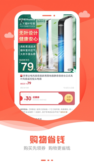 安享生活APP正式版下载图1: