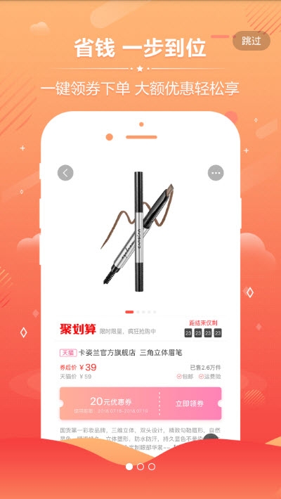 精品优选APP客户端下载图1: