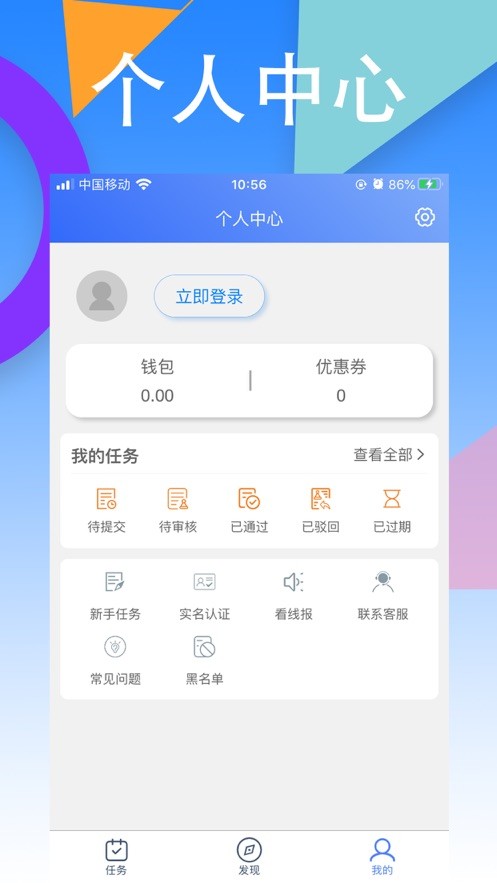 丐帮兼职APP正式版下载图2: