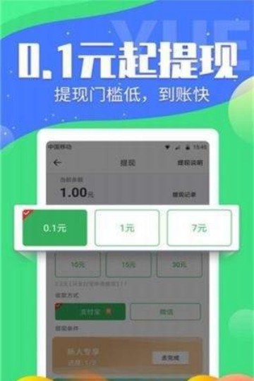 赞赞自赚APP官网客户端下载图2: