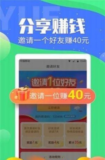 赞赞自赚APP官网客户端下载图3: