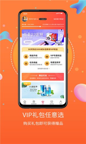 点点惠APP最新版图1: