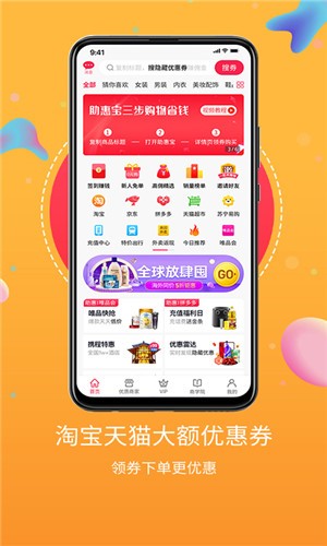 点点惠APP最新版图3: