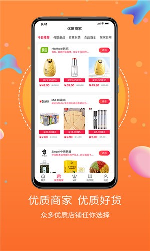 点点惠APP最新版图2: