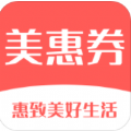 美惠券APP