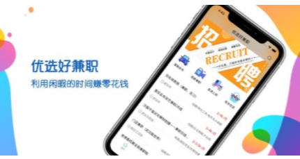 优选好兼职APP官方版下载图3: