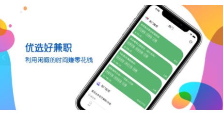 优选好兼职APP官方版下载图1: