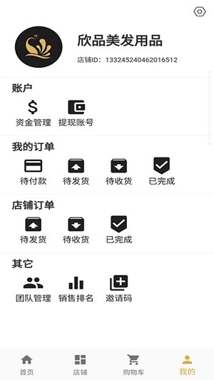 雀翎集商APP最新版图1: