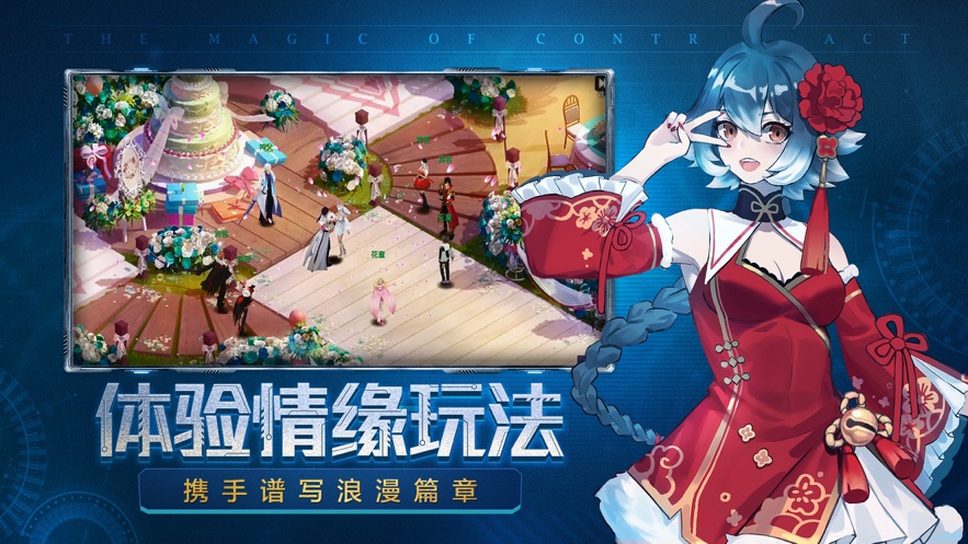 神都式神录官网版图1