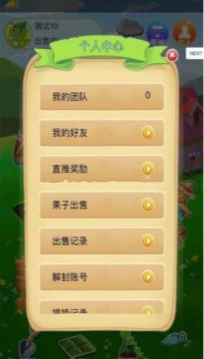 果园子APP官网版下载图2: