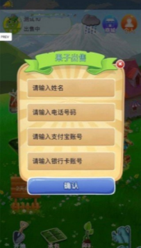 果园子APP官网版下载图3: