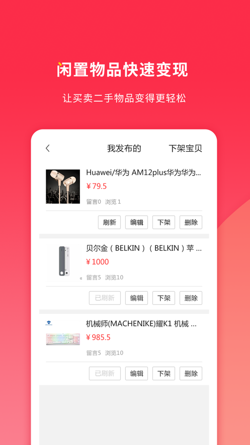 微密淘APP最新版下载图1: