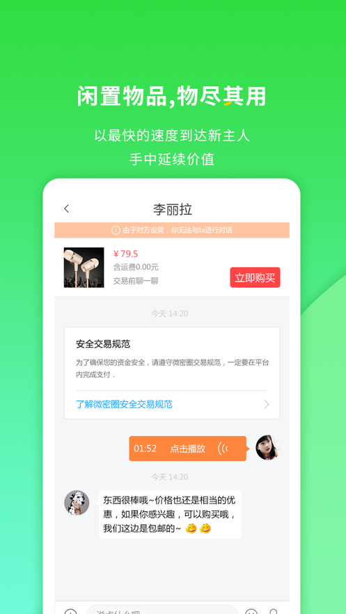 微密淘APP最新版下载图3: