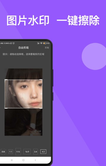 完美去水印APP安卓版下载图3: