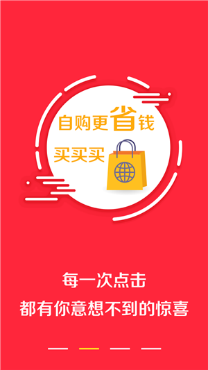 淘领优惠券APP手机版下载图1: