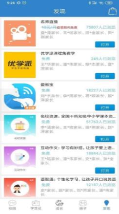 度小麦APP安卓版下载图1: