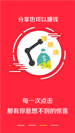 淘领优惠券APP手机版下载图3: