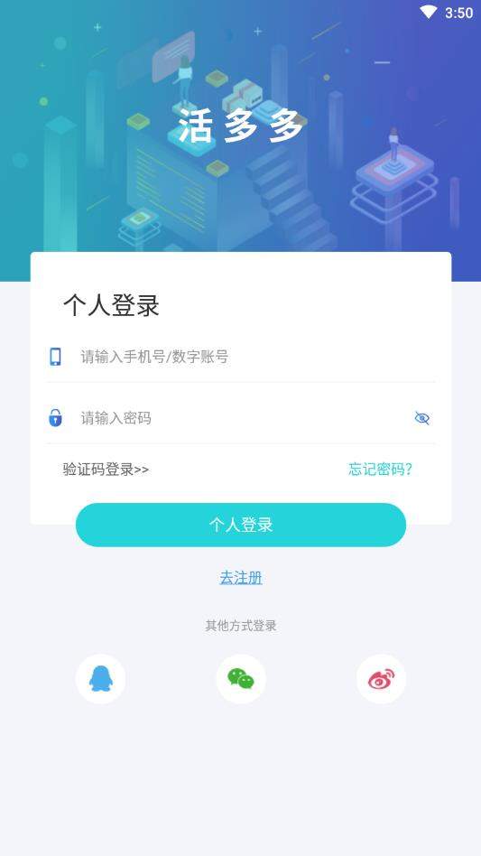 零活多多APP官网正版下载图1: