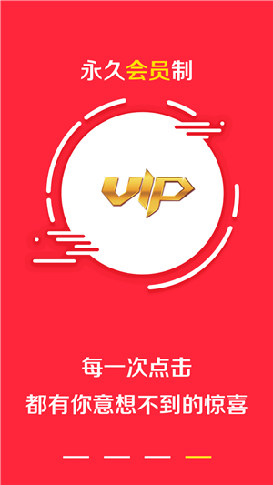 淘领优惠券APP手机版下载图4: