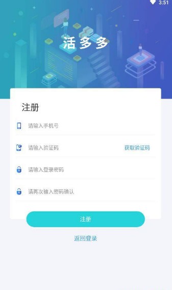 零活多多APP官网正版下载图3: