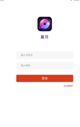 星月科技APP官方版下载图2: