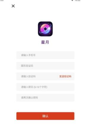 星月科技APP官方版下载图3: