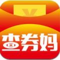 查券妈APP