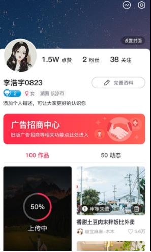 助商联盟APP官方版图3: