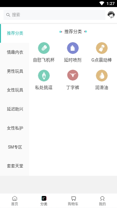 趣爱优选APP最新版下载图3: