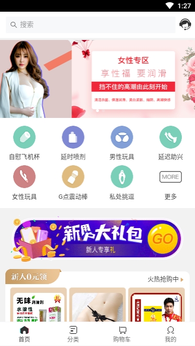 趣爱优选APP最新版下载图2: