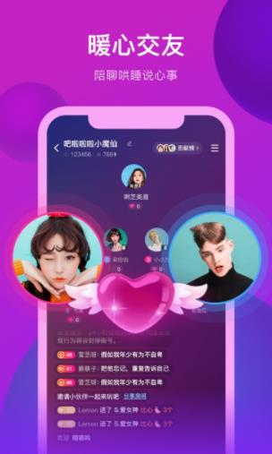 奶泡语音APP官方版下载图1: