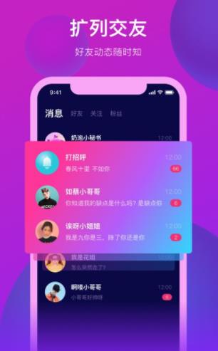 奶泡语音APP官方版下载图2: