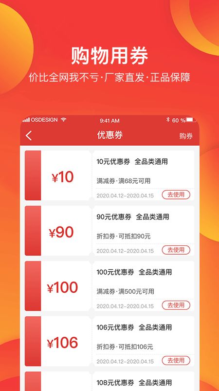 券利集盒APP最新版图1: