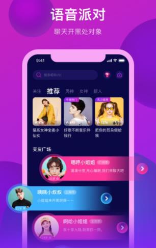 奶泡语音APP官方版下载图4: