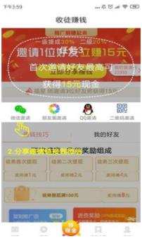 赚分宝APP官方版下载图3: